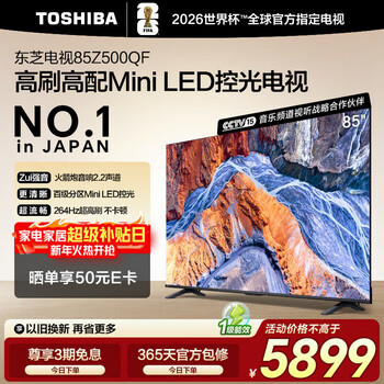 Toshiba tv 85z500qf 85-inch mini led light control 264hz 4+128gb rocket launcher audio 4k ultra clear trade-in home appliances state subsidy