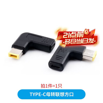 Zejie usb-c to square port with pin dc converter typec laptop power conversion connector type-c female to lenovo square port no specifications