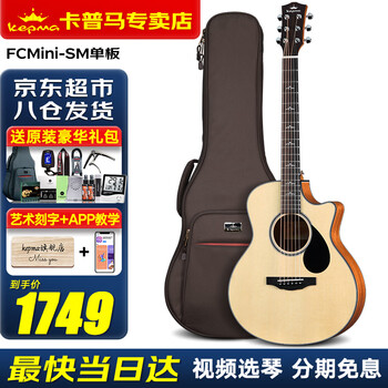 Kepma fcmini/f1/fs36/f2 kama guitar veneer folk top single kama wood guitar advanced 36-inch fc-mini-sm veneer solid wood color