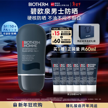 Biotherm men's city protective isolation lotion 30ml sunscreen birthday gift new year's gift for boyfriend