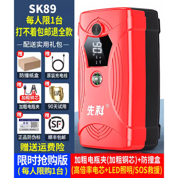 Xianke car start emergency power supply 12v special power bank car battery large capacity emergency ignition artifact 939999 limited time sale version start 9.5 displacement