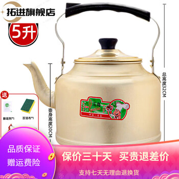Tuojin imported quality old-fashioned yellow aluminum kettle from germany, extra thick aluminum kettle, household large-capacity alumina teapot kettle, oxide yellow aluminum kettle 24cm-5000ml 4l (inclusive)-6l (inclusive)