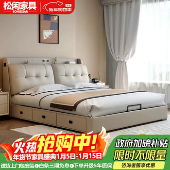 Songxian simple double bed 1.8m