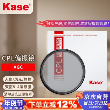 Kase mc cpl polarizer polarizer filter hd double-sided multi-membrane filter eliminates water reflections scenery photography cpl polarizer agc model 77mm