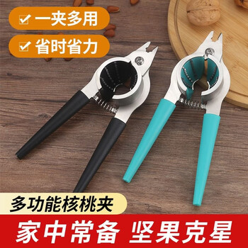 Stainless steel walnut clip, core peeling clip, funnel-shaped household multifunctional walnut nut opening tool, hazelnut pliers, khaki