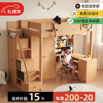 Beautiful and extraordinary solid wood upper bed and lower table combination upper and lower bunk bed with desk and wardrobe integrated high and low bunk bed children's bed small apartment ladder cabinet type upper bed 1.2*2.0
