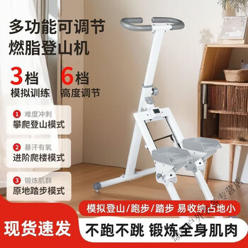 Naoiskey household stepper fat burning sweat fitness equipment mountain climbing foot pedal fat burning artifact