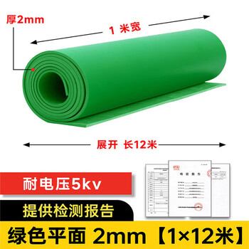 Insulation rubber mat power distribution room wear-resistant anti-high voltage floor mat power distribution room gasket 5105kv rubber rubber sheet red green black black 5mm thick 1 meter * 2 meters green 2mm thick 1 meter * 12 meters national standard insulating mat rubber sheet