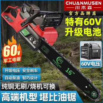 Kawamusen original electric saw household outdoor lithium battery logging electric saw rural sawing trees and bamboo high power electric saw 16 inch 2 electric 1 charge 2 chain 60v high speed electric saw