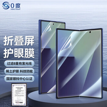 0 degree suitable for samsung z fold7 mobile phone film w26 samsung z trifold inner screen film rare earth eye protection tempered soft film anti-blue light folding screen hydrogel film anti-fingerprint samsung z fold7 inner screen film + outer screen film-rare earth eye protection medical eye protection anti-blue light anti-ray-eight protection