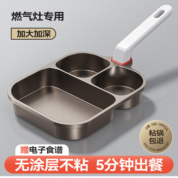 Tuojin imported quality titanium ceramic three-in-one breakfast pot from germany, household non-stick egg hamburger induction cooker gas stove, uncoated & sticky pot package - open flame type