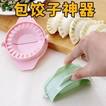 Shantou lincun dumpling making artifact home dumpling making tool dumpling wrap crescent dumpling mold learning to make dumpling wraps wholesale cherry aa dumpling maker customization * please contact customer service cherry promotional price limited time limited purchase send 3 pieces