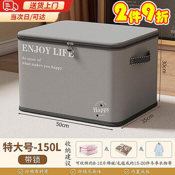 Haofanjie locked storage box password box storage box clothes storage box storage box dormitory wardrobe storage basket safe extra large locked gray-storage box 50*35*30cm