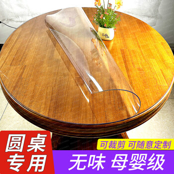 Fantasy transparent pvc round tablecloth waterproof and oil-proof no-wash soft glass round table mat tablecloth household table mat maternal and infant grade antibacterial and odorless transparent 2.0mm thickness round diameter 60cm