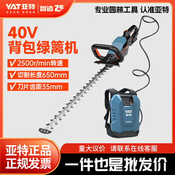 Sanqihu yt420 hedge trimmer garden pruner 420-10ah backpack