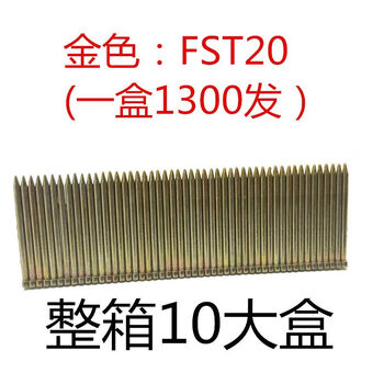 Pickup cat whole box wholesale headless nails for baseboards special nails colored baseboard nails national standard fst202530 golden steel row golden fst20 (full 13,000 pieces) whole box