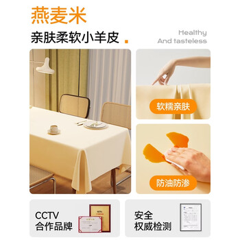 Fantasy soft milk table cloth disposable table cloth coffee table cloth table cloth oatmeal 80x120cm