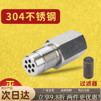 Mo peng three-way catalytic shielder automobile universal rear oxygen sensor shield three-way catalytic efficiency low engine fault light decoding connector screw seven holes with small three-way version