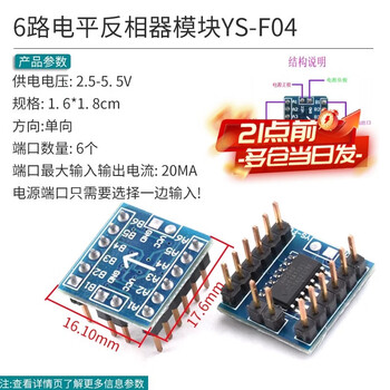 Zejie 6-channel level conversion module inverter level inverter 74hc04 module 6-bit inverter 6-channel level inverter module ys-f04