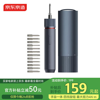 Electric screwdriver made in tokyo, rechargeable, wireless, fully automatic, household small electric drill repair, portable multi-function tool