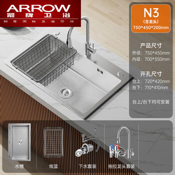 Arrow (arrow) 304 sink large single sink stainless steel kitchen household vegetable sink above and below the counter basin thickened honeycomb embossed extra thick stainless steel 50x40cml no faucet package