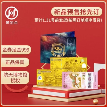 China aerospace commemorative gold coupon gold banknote + 2026 year of the horse zodiac commemorative banknote gold gold banknote pure gold 999