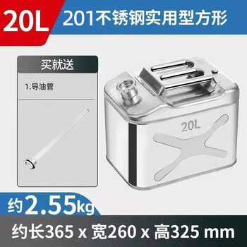 Gongma 304 thickened stainless steel oil barrel, gasoline barrel 30 liters 10l20 diesel jug refueling barrel car spare fuel tank 201 stainless steel square 20 liter thickened + oil pipe