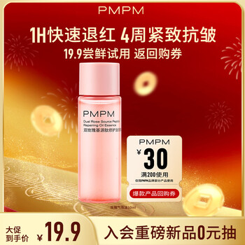 Pmpm double rose bubble oil 10ml, brightening, repairing, hydrating and moisturizing