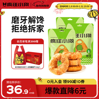 Crazy puppy pet dog snacks teething stick kraft roll medium and large puppies adult dogs large donuts 80g*3