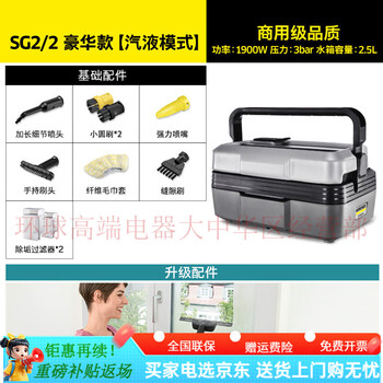 Karcher german kach high temperature and high pressure steam cleaning machine household commercial range hood air conditioning multi-function cleaning machine sg2 sg2/2 luxury model vapor liquid mode