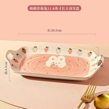 Tuojinzi bowl ceramic cute bowl home 2025 new particularly beautiful rice bowl small bowl children's set cute strawberry rabbit 11.8-inch rectangular double-eared fish plate