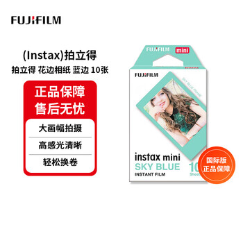 Fujifilm fuji instant photo paper blue edge