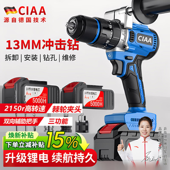 Ciaa germany high power brushless rechargeable drill winter fishing hole drill lithium electric hand drill multifunctional electric ice breaking drill impact model 15 sections dual electric + tools