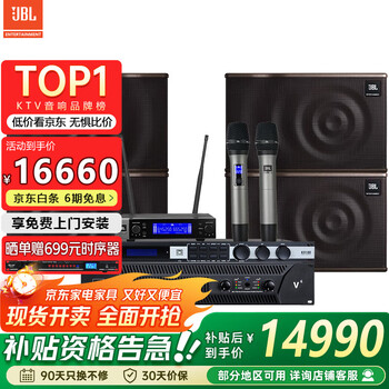 Jbl mk12 professional conference room audio combination set, home ktv wall-mounted speakers, indoor stage performances, corporate training classrooms, store background music system equipment