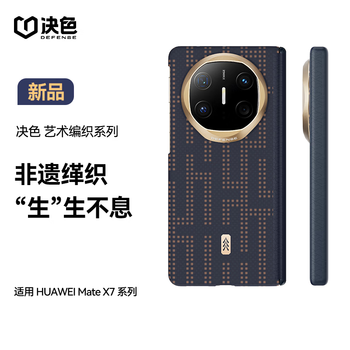 Determined color suitable for huawei mate