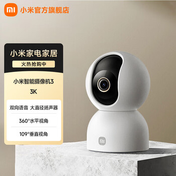 Xiaomi smart camera 3 3k camera 5mp two-way voice humanoid tracking camera xiaomi smart camera