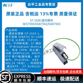 Siemens siemens s7-1500 6es7540-1ab00-0aa0/1ad00/6gk7542-1ax00/6gk7542-5dx00/6gk7542-5fx00/6gk7543-1ax00 6gk7543-1ax00-0xe0