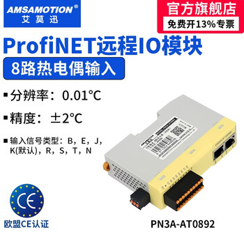 Emerson profinet remote io module pn distributed switch analog temperature weighing encoder data acquisition dual network port built-in switch module pn3a-at0892 8-way thermal resistance input
