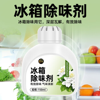 Shantou lincun refrigerator deodorizer deodorizer purifier deodorizer box preservation type odor absorbing deodorizer household deodorant ready 1 bottle