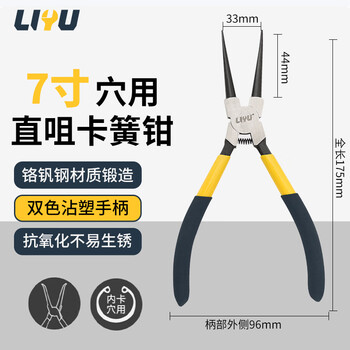 Liyu circlip pliers, internal and external, industrial grade circlip pliers set, opening expansion pliers, straight mouth 175mm for holes