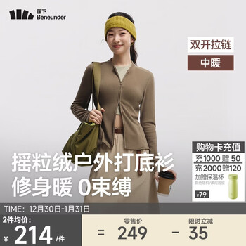 Beneunder polar fleece double zipper top women's slim stretch long-sleeved skin-friendly inner layering shirt pm007