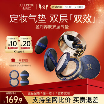Juelreou double-layer air cushion makeup two-in-one concealer, long-lasting, non-easy to remove makeup, liquid foundation bb cream, moisturizing and brightening for the new year