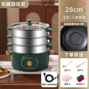 Tuojin german imported high-quality multi-functional electric steamer for household large-capacity double-layered three-layer steamer for steaming vegetables with smart reservation fast 1.5m wire_wire knob style three-layer steamer 28cm