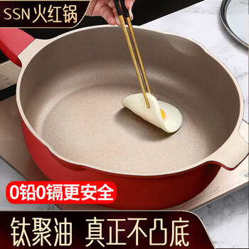 Ssn titanium frying pan non-stick pan non-stick pan frying non-stick pan deep frying pan 28cm induction cooker gas stove special pot