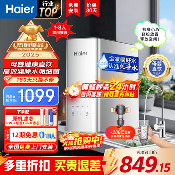 Haier water purifier household instantaneous 800g flow rate water output 0 anti-scaling agent ro reverse osmosis white whale water purifier direct drinking all-in-one for kitchen special top ten official top ten popular upgrades fresh direct drinking for mothers and babies