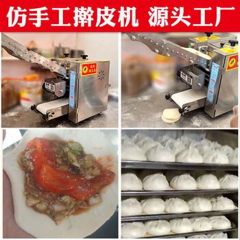 Fantasy bun wrapper machine, small rollout machine, imitation dumpling wrapper machine, soft dough steamed bun wrapper pressing machine, semi-automatic soft dough rollout machine, deposit