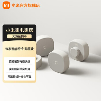 Mijia smart screen display men's and women's home fitness muscle shaping light weight mijia smart dumbbells counterweight blocks*4