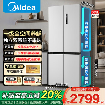 Midea refrigerator household 480 liter cross-door four-door first-level energy efficiency energy-saving dual-cycle frequency conversion air-cooled frost-free ultra-thin large-capacity home refrigerator multi-door frost-free guyu gray first-level energy efficiency 505l independent dual system