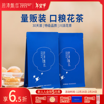 Bitan snow premium taste jasmine tea bamboo leaf green tea industry produces sichuan jasmine snow tea 54g*2 bags