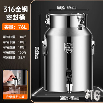 Tuojin german imported quality 316 stainless steel sealed barrel with faucet rapeseed oil barrel wine barrel tangerine peel barrel milk 304 316-76# sealed barrel with faucet